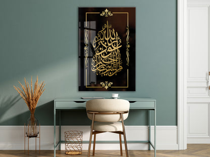 Euzu Besmele Yazılı İslami Cam Tablo - PeonyDini072