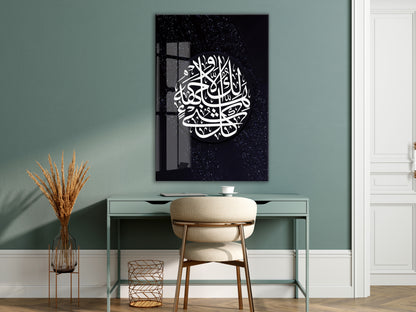 Her şey Yok Olacak Allah Baki Kalacak" Kasas Suresi 88. Ayet İslami Cam Tablo PeonyDini015