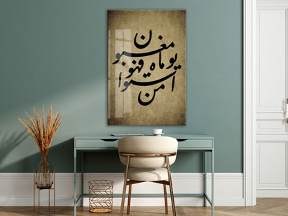 İslami Cam Tablo - PeonyDini001