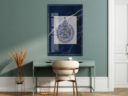 Ayet-el Kursi Yazılı İslami Cam Tablo- PeonyDini062