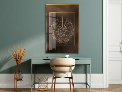 İhlas Suresi Yazılı İslami Cam Tablo- PeonyDini047