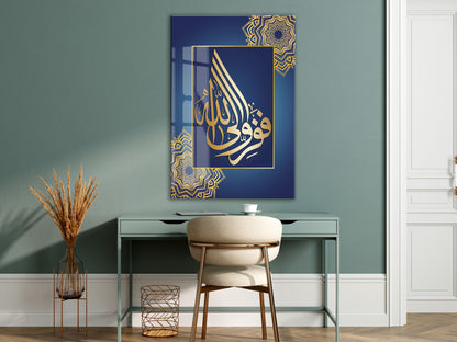 “Hasbiyallâh” Altın Hat Cam Tablo | Lacivert Zemin Manevi Duvar Dekoru - PeonyDini075