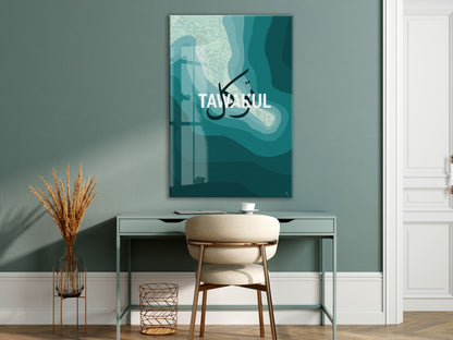 Tevekkül Temalı Minimal Cam Tablo – Turkuaz Duvar Dekoru - PeonyDini154