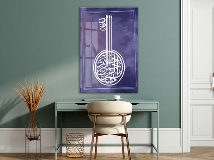 Besmele Yazılı İslami Cam Tablo - PeonyDini029