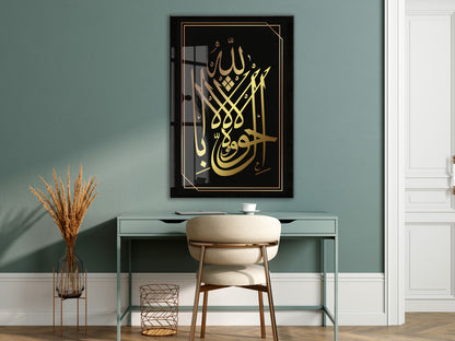 Altın Hat Sanatıyla Allah Lafzı – Klasik ve Modern Cam Tablo - PeonyDini084