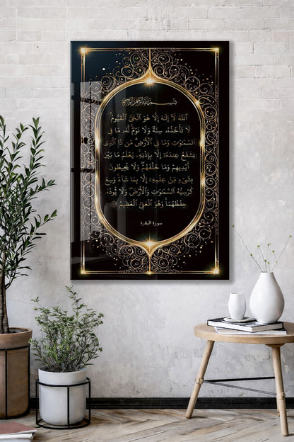 Ayet’el Kürsi Cam Tablo – Bakara 255 Altın Detaylı İslami Duvar Dekoru - PeonyDini148