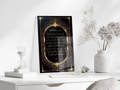 Ayet’el Kürsi Cam Tablo – Bakara 255 Altın Detaylı İslami Duvar Dekoru - PeonyDini148