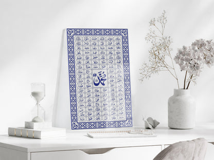 Muhammed (SAV) ve Esmaül Hüsna Cam Tablo – Mavi Beyaz İslami Duvar Dekoru - PeonyDini138