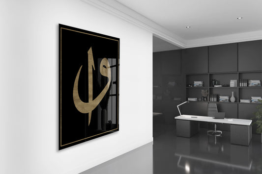 Elif&Vav İslami Cam Tablo- PeonyDini059