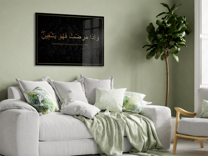 Şuara Suresi 80. Ayet Cam Tablo – “Hastalandığım Zaman Bana Şifa Veren O’dur” - PeonyDini099