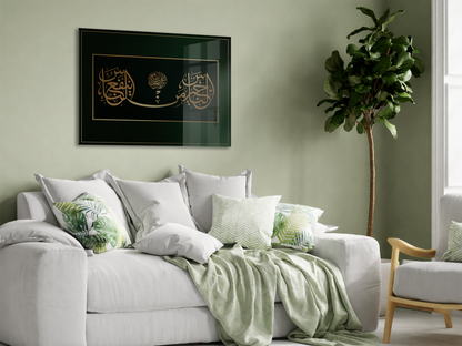 Elif Vav Muhammed Hat Sanatı – Altın Detaylı Yatay Cam Tablo - PeonyDini087