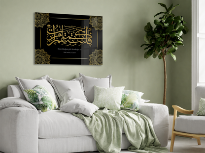 Emrolunduğun Gibi Dosdoğru Ol | Hud Suresi 112. Ayet Hat Sanatı Cam Tablo - PeonyDini077